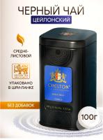 Чай Chelton The Noble House Благородный дом FBOP 100 гр ж/б