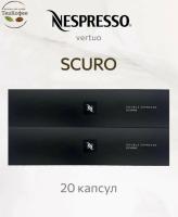 Кофе в капсулах Nespresso Vertuo Double Espresso Scuro, 2x10 шт
