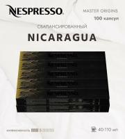 Комплект Кофе в капсулах Nespresso Nicaragua 5/13 40-110 ml / 10 туб - 100 капсул