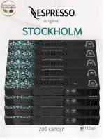 Комплект Кофе в капсулах Nespresso Stockholm Fortissio Lungo, 110 ml / 20 упаковок - 200 капсул
