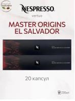 Кофе в капсулах Nespresso Vertuo El Salvador, 2x10 шт