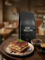 Кофе в зернах PELLINI TOP 200 гр