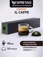 Кофе в капсулах Nespresso Vertuo il Caffe, 10 шт. 40 мл. Кофе в капсулах Nespresso Vertuo il Caffe, 10 шт. 40 мл.