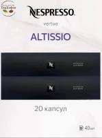 Кофе в капсулах Nespresso Vertuo Altissio, 2x10 шт