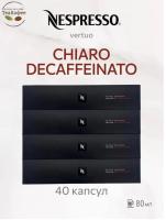 Кофе в капсулах Nespresso Vertuo Double Espresso Chiaro Decaffeinato, 4x10 шт