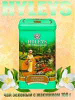 Чай Hyleys English Green Tea With Jasmine Flowers зеленый 100 гр. (ж/б)