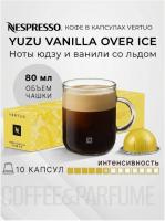 Кофе в капсулах Nespresso Vertuo Yuzu Vanilla Over Ice, 10 капсул