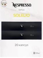 Кофе в капсулах Nespresso Vertuo Solelio, 2x10 шт