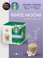 Кофе в капсулах Starbucks Dolce Gusto White Mocha 12 капсул