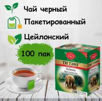 Чай Ти Тэнг Ruhuna черный 100 пакетиков Чай Ти Тэнг Ruhuna черный 100 пакетиков
