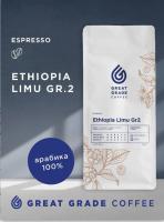 Кофе GREAT GRADE ETHIOPIA LIMU GR.2 зерно 1000 гр. Кофе GREAT GRADE ETHIOPIA LIMU GR.2 зерно 1000 гр.