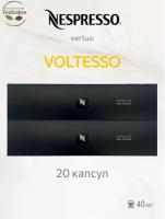 Кофе в капсулах Nespresso Vertuo Voltesso, 2x10 шт