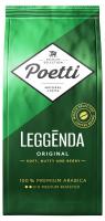 Кофе POETTI Leggenda Original зерно 250 гр. Кофе POETTI Leggenda Original зерно 250 гр.