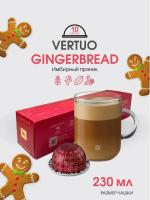 Кофе в капсулах Nespresso Vertuo Gingerbread​, 10 шт 230 мл
