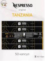 Кофе в капсулах Nespresso Samra Origins Tanzania 5 туб - 50 капсул