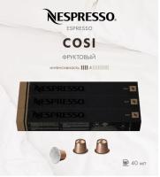 Комплект Кофе в капсулах Nespresso Cosi, 4/13 40 ml / 3 тубы - 30 капсул