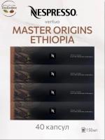 Кофе в капсулах Nespresso Vertuo Ethiopia, 4x10 шт