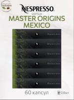 Кофе в капсулах Nespresso Vertuo Mexico, 6x10 шт