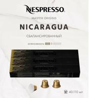 Комплект Кофе в капсулах Nespresso Nicaragua 5/13 40-110 ml / 3 тубы - 30 капсул