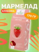 Мармелад желейный Клубничный 170 гр.