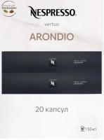 Кофе в капсулах Nespresso Vertuo Arondio, 2x10 шт