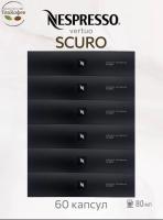 Кофе в капсулах Nespresso Vertuo Double Espresso Scuro, 6x10 шт