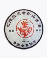 Пуэр Шен " ВЕСЕННИЕ ИГЛЫ" 150 гр.