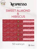 Кофе в капсулах Nespresso Sweet Almond & Hibiscus​ 5 туб - 50 капсул