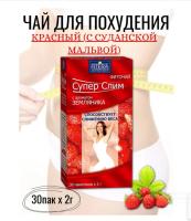 Чай Fitera Супер Слим Земляника 30 пакетиков