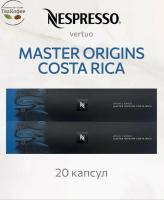 Кофе в капсулах Nespresso Vertuo Costa Rica, 2x10 шт