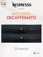 Кофе в капсулах Nespresso Vertuo Melozio Decaffeinato, 2x10 шт