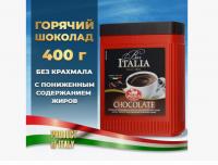 Горячий шоколад SAQUELLA 400 гр.