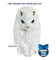 Чай "GET&JOY" Чайница керамическая - Символ года, Овечка, белая, 50 гр.