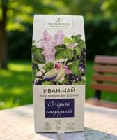 Северный Иван-чай со Смородиной 50 гр.