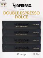 Кофе в капсулах Nespresso Vertuo Double Espresso Dolce, 4x10 шт