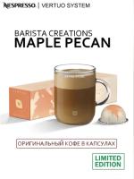 Кофе в капсулах Nespresso Vertuo, Maple Pecan, 80-230 ml, 10 капсул