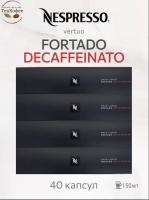 Кофе в капсулах Nespresso Vertuo Fortado Decaffeinato, 4x10 шт