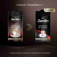 Кофе молотый Jardin Espresso Stile Di Milano 250 гр. Кофе молотый Jardin Espresso Stile Di Milano 250 гр.