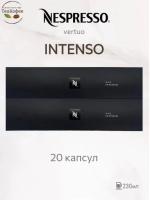 Кофе в капсулах Nespresso Vertuo Intenso, 2x10 шт
