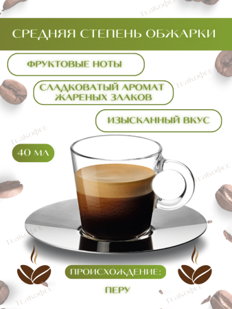 Кофе в капсулах Nespresso Peru Organic 10 капсул 