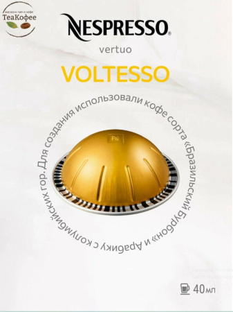 Кофе в капсулах Nespresso Vertuo Voltesso, 6x10 шт 