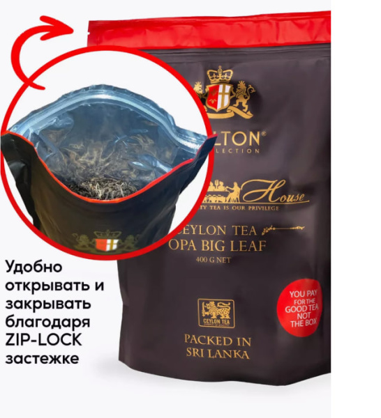 Чай Chelton The Noble House OPA BIG Leaf Благородный дом 400 гр. пакет в магазине ТеаКофее Чай Chelton The Noble House OPA BIG Leaf Благородный дом 400 гр. пакет в магазине ТеаКофее, фото