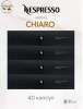 Кофе в капсулах Nespresso Vertuo Double Espresso Chiaro, 4x10 шт