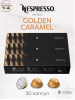 Кофе в капсулах Nespresso Vertuo Golden Caramel, 3 тубы - 30 капсул