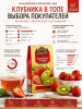 Чай Basilur Strawberry & Kiwi (Клубника и Киви) 100 гр. 