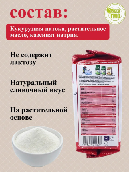 Сухие сливки Frima 500 гр. в магазине ТеаКофее Сухие сливки Frima 500 гр. в магазине ТеаКофее, фото