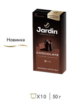 Кофе в капсулах Jardin Чоколэйт, 10 капсул