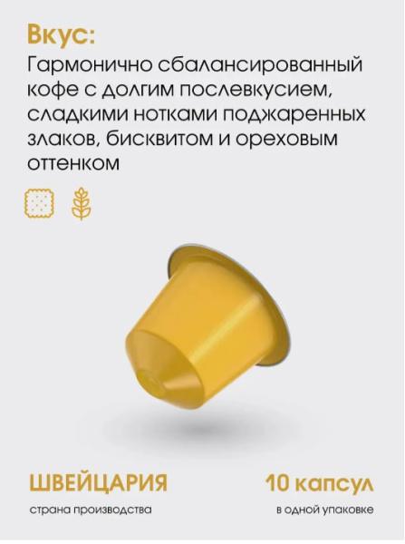 Кофе в капсулах Nespresso CAFE JOYEUX (Limited Edition), 50 капсул в магазине ТеаКофее, фото