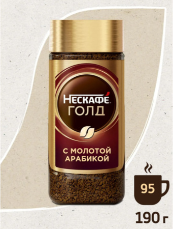 Кофе растворимый Nescafe Gold 190 гр. (стекло Россия) 