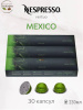 Кофе в капсулах Nespresso Vertuo Mexico, 3 тубы - 30 капсул